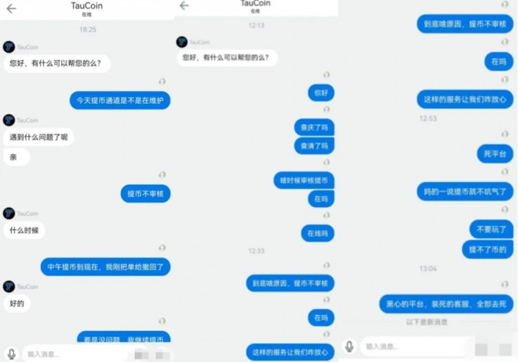 【警覺】“金牛交易所Taucoin”凍結客戶帳戶，遠離！