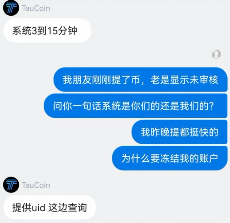 【警覺】“金牛交易所Taucoin”凍結客戶帳戶，遠離！