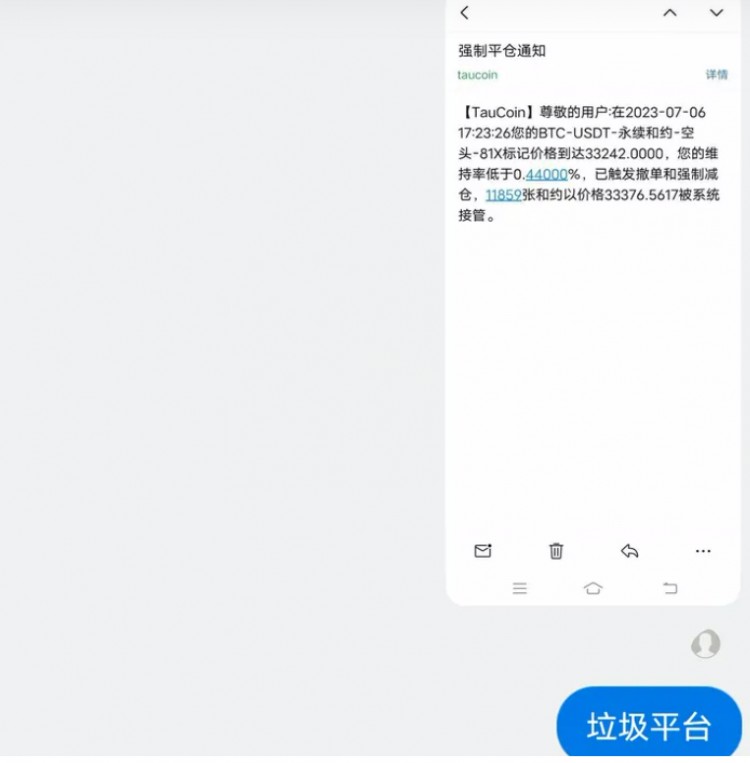 【警覺】“金牛交易所Taucoin”凍結客戶帳戶，遠離！