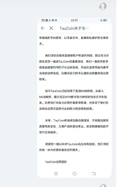 【警覺】“金牛交易所Taucoin”凍結客戶帳戶，遠離！