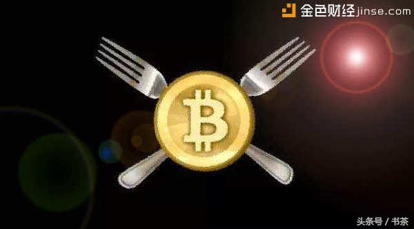 業界人士談分叉：分叉幣到底是聚寶盆還是火坑？