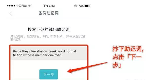 「2018最全」下載和使用imtoken錢包教程