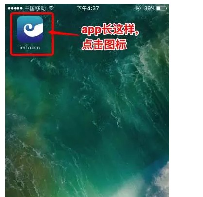 「2018最全」下載和使用imtoken錢包教程