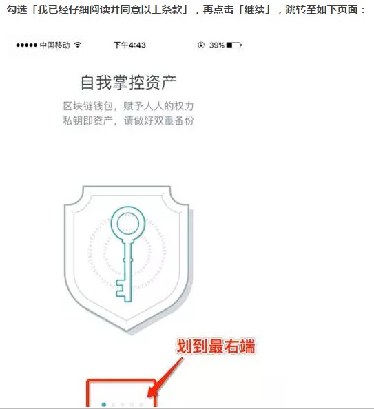 「2018最全」下載和使用imtoken錢包教程
