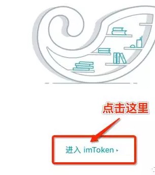 「2018最全」下載和使用imtoken錢包教程
