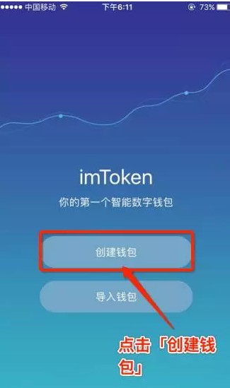 「2018最全」下載和使用imtoken錢包教程