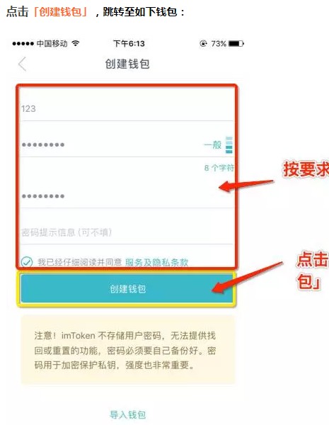 「2018最全」下載和使用imtoken錢包教程