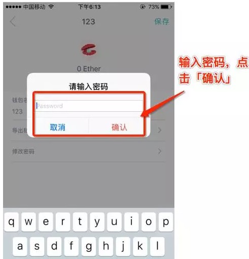 「2018最全」下載和使用imtoken錢包教程