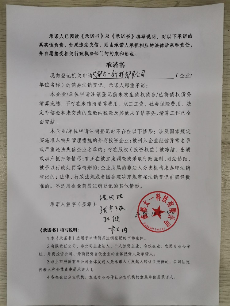 解散CoinTiger交易所公司主體的決議