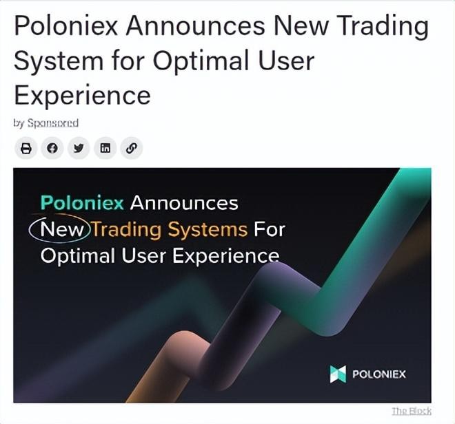 The Block：Poloniex推出了一個全新的系統 安全性和穩定性將通過上一段樓梯來實現