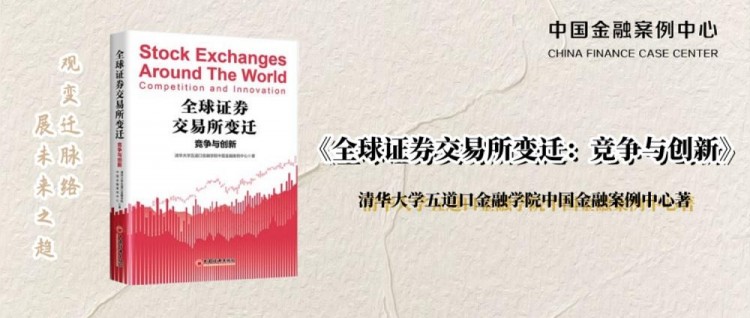 【交易所系列案例】LSEG:倫敦證券交易所集團多元化發展