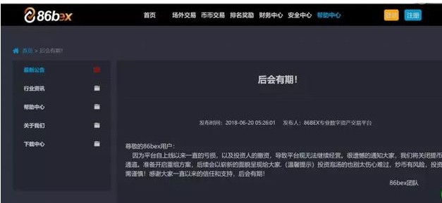 干貨來了！了解區(qū)塊鏈數(shù)字貨幣行業(yè)新寵兒平臺幣十分鐘
