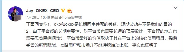 春天平臺(tái)幣來(lái)了？OKB月漲幅翻了一番，OKEx鎖定了“回購(gòu)”通縮模式