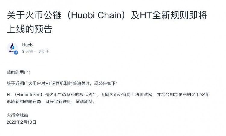 破壞風起,平臺幣的新一輪熱度能燒多久?