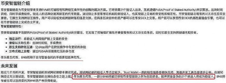 談到eos,平臺幣和消息:有效的市場假設和凱恩斯選美,幣圈的投資邏輯是什么?| 火星號精選