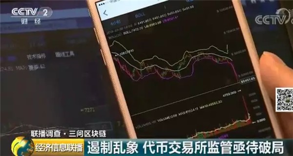 代幣交易所鉆漏洞瘋狂賺錢 每天的手續費是800萬美元