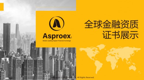 Asproex阿波羅交易所加快了五國金融牌照的全球戰(zhàn)略布局