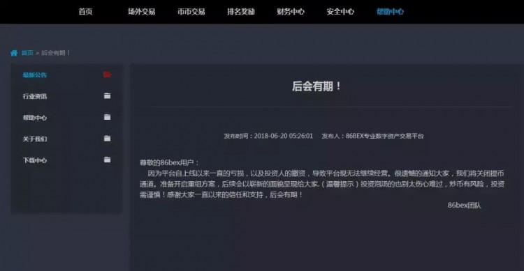 數(shù)字貨幣交易所暴利，“躺尸”將達(dá)到數(shù)萬(wàn)