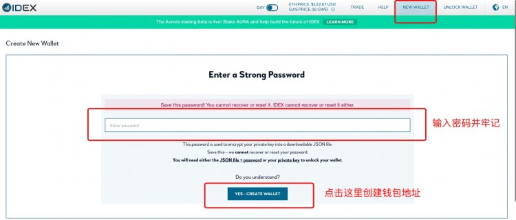 親測去中心化交易所IDEX，真不適合小白使用