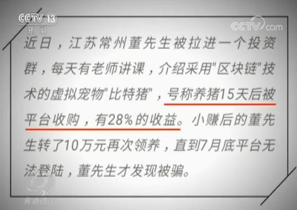 要小心這些偽“區(qū)塊鏈”騙局