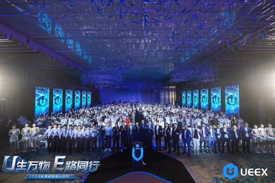 隆重召開了UEEX區塊鏈技術應用峰會