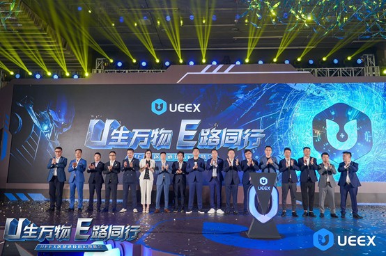 隆重召開了UEEX區(qū)塊鏈技術(shù)應(yīng)用峰會(huì)