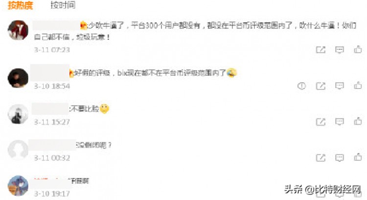 被懸賞1 Bibox交易所在BTC再次舉起鐮刀，磨刀霍霍向韭菜