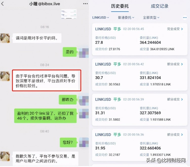 被懸賞1 Bibox交易所在BTC再次舉起鐮刀，磨刀霍霍向韭菜