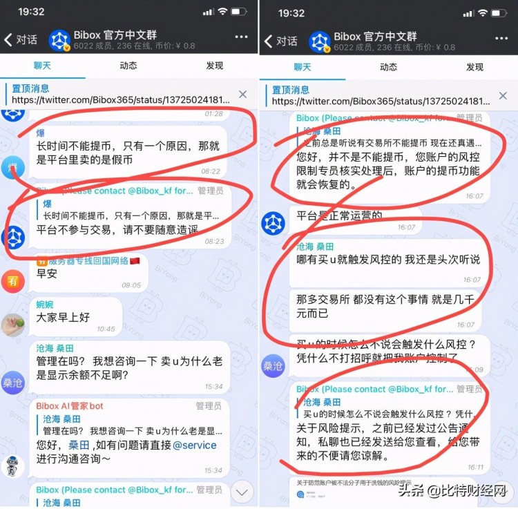 被懸賞1 Bibox交易所在BTC再次舉起鐮刀，磨刀霍霍向韭菜