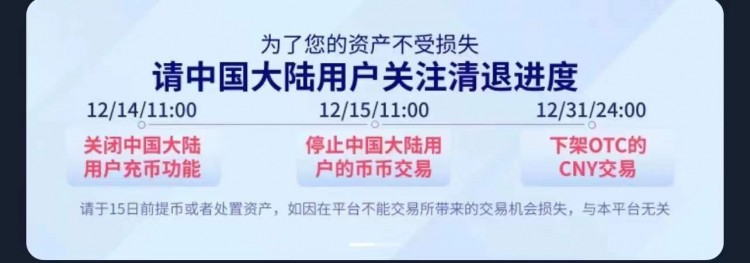 臨近年底，15家虛擬貨幣交易所撤離中國，紛紛注銷國內主體