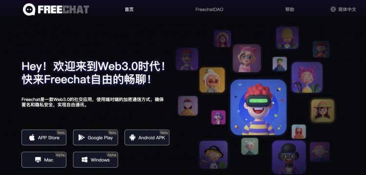 Freechat 8000萬美元融資疑云:創始人十年前曾日挖55枚比特幣