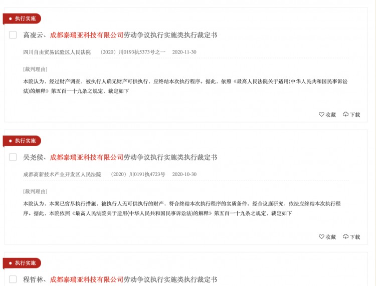 Freechat 8000萬美元融資疑云:創始人十年前曾日挖55枚比特幣