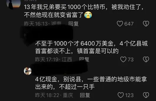 比特幣市場雷聲大雨點小？十八萬人被爆倉，背后的真相笑麻！