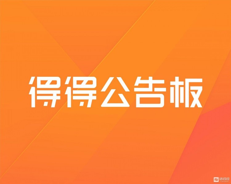 火幣公告：NULS充提暫停，KMD交易開放；幣安完成FET分發，支持ETH升級；火幣合約系統升級。