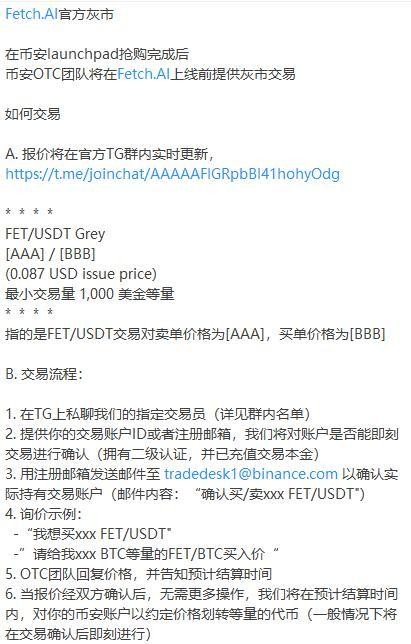 FET連續(xù)下跌幣安lanuchpa是一場(chǎng)投機(jī)客與莊家的豪賭