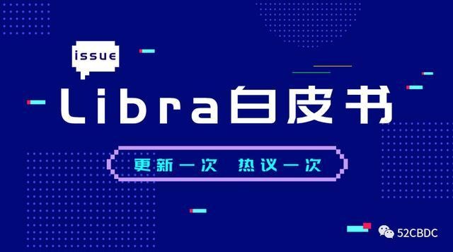 Libra2.0分析報告|今日推薦超主權貨幣難成新版Libra路在何方