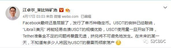 Libra2.0分析報告|今日推薦超主權貨幣難成新版Libra路在何方