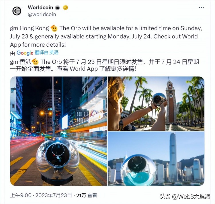 世界幣Worldcoin發(fā)布代幣經濟學