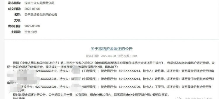 專業論文：凍結銀行卡的情況及處理程序