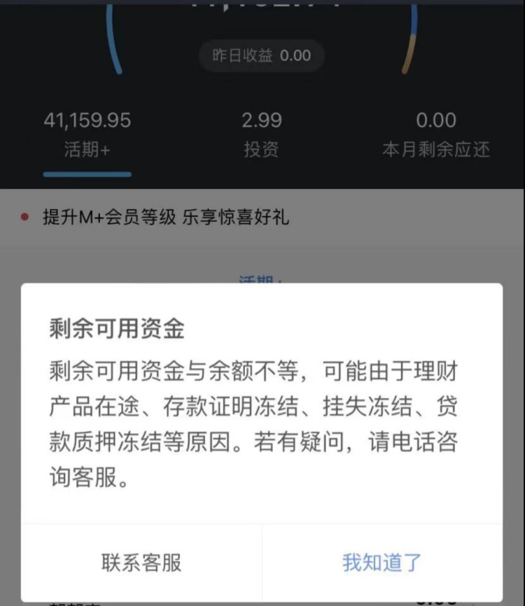 律師怎樣辦理銀行卡解凍案件系列(一)| 際唐案例