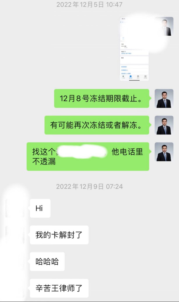 律師怎樣辦理銀行卡解凍案件系列(一)| 際唐案例