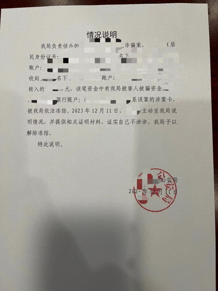 最近，劉磊律師團隊解凍了八起成功案例