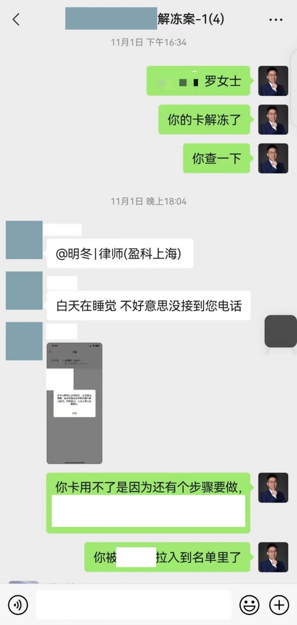 最近，劉磊律師團(tuán)隊(duì)解凍了八起成功案例