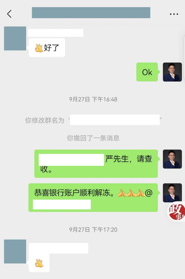 最近，劉磊律師團(tuán)隊(duì)解凍了八起成功案例
