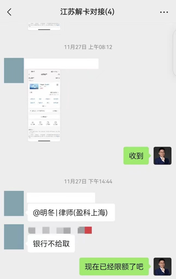 最近，劉磊律師團(tuán)隊(duì)解凍了八起成功案例
