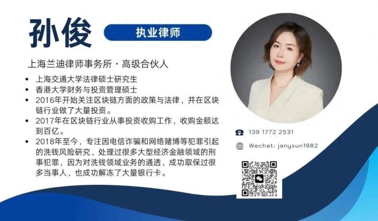 主題討論一：銀行卡解凍實際案例和資金凍結風險控制