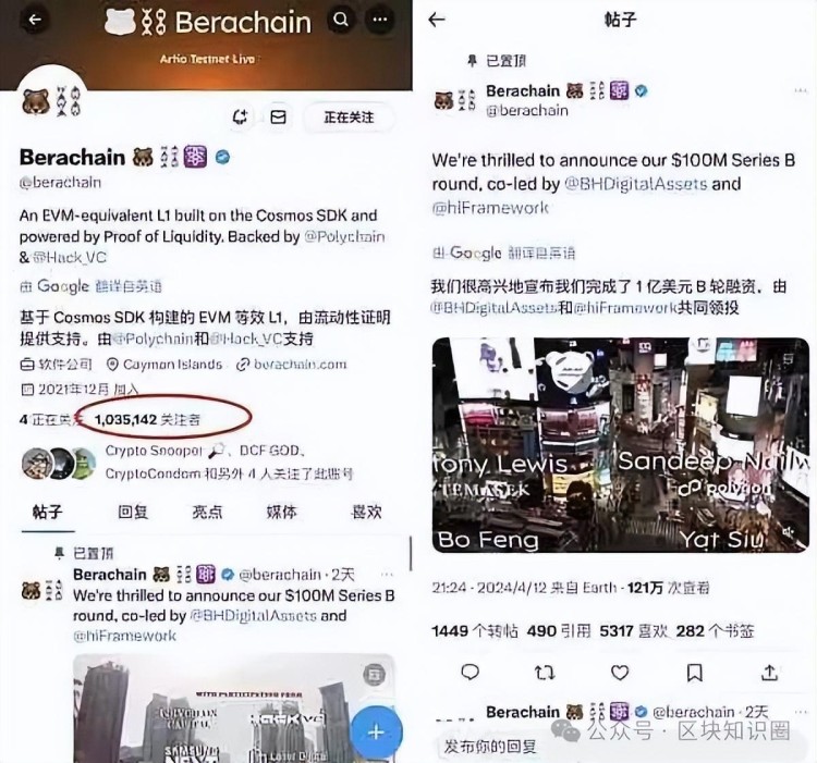 熊鏈Berachain，2024年必須抓住的百倍黑馬項目！快速閱讀！