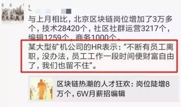 薪水“大跳水”的背后，是區塊鏈回歸理性還是涼爽？