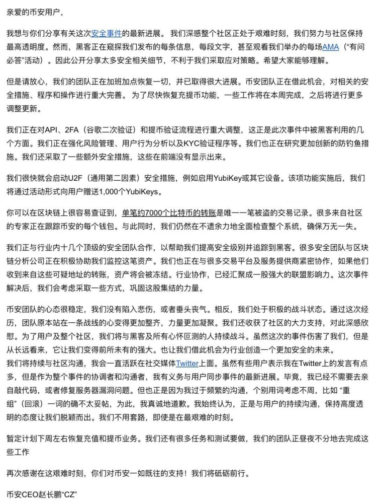 交易所被盜的比特幣究竟去哪了？