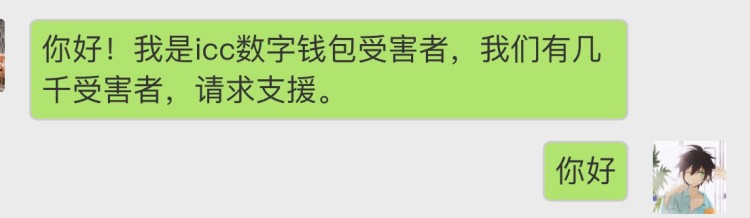 icc 被騙的icbx一定要看｜外匯維權虛擬空氣幣指南